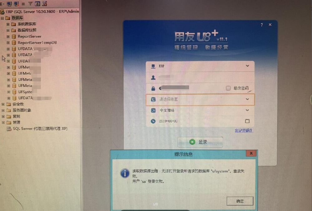 用友帐套数据库（勒索病毒）修复成功案例