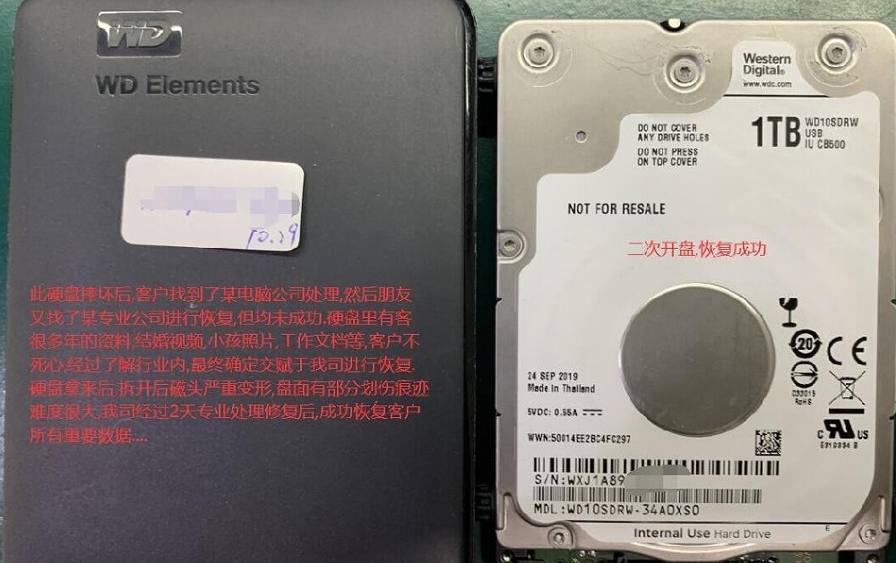 WD10SDRW 1T移动硬盘数据恢复成功(二次恢复开盘)